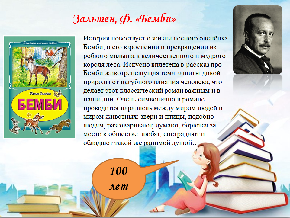 Книги юбиляры 2023 картинки