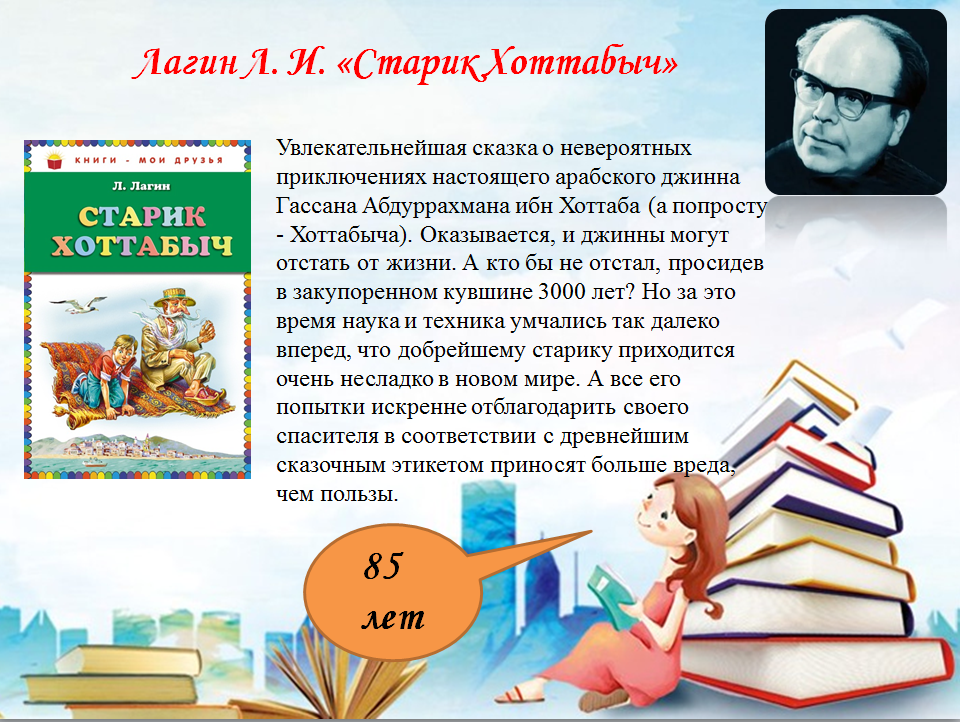 Книги юбиляры 2023 картинки