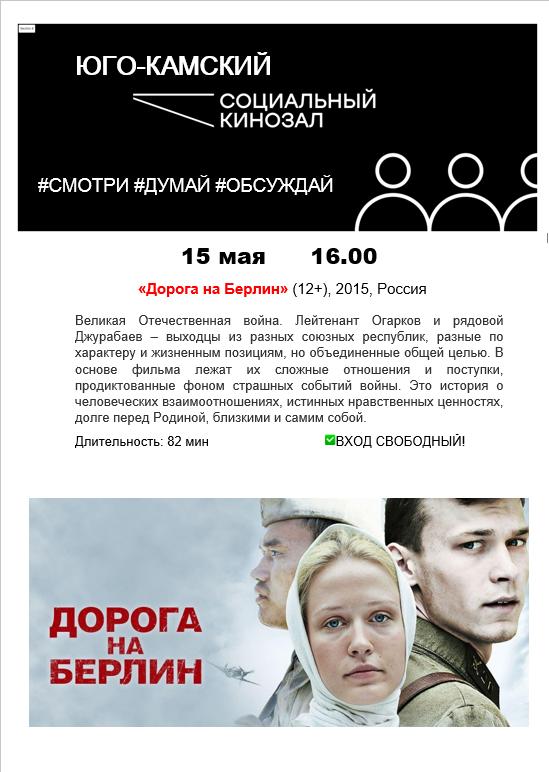 афиша 15.05