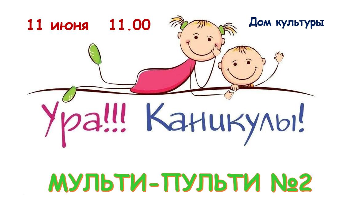афиша 2