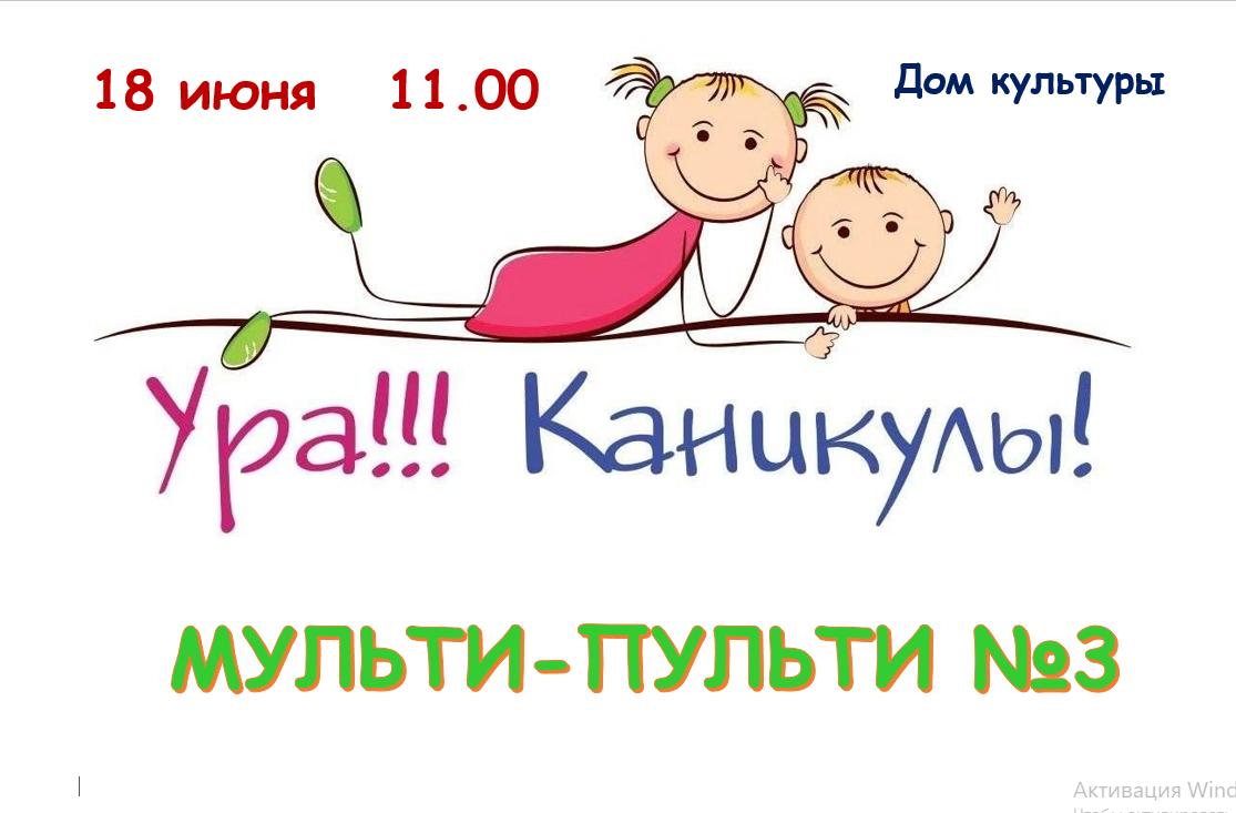 афиша 3