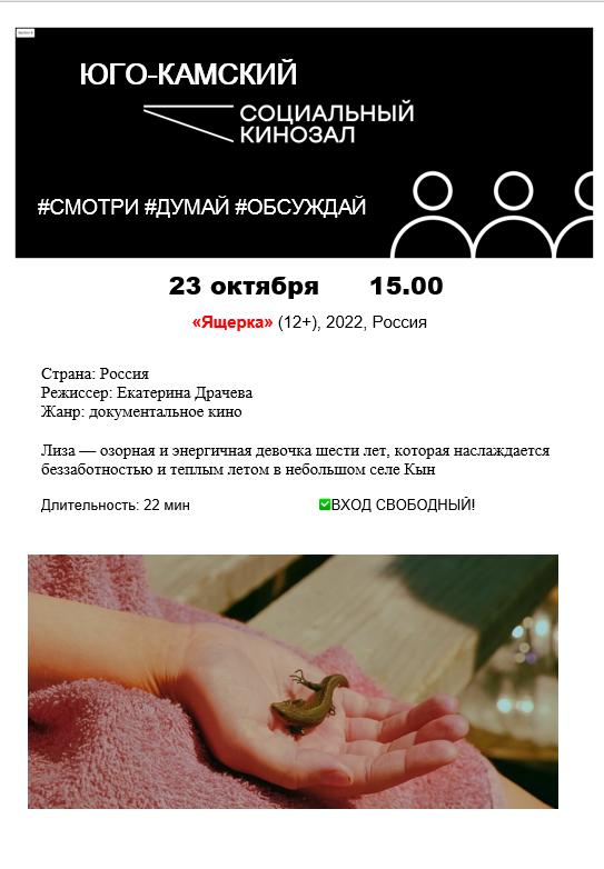 афиша на 23
